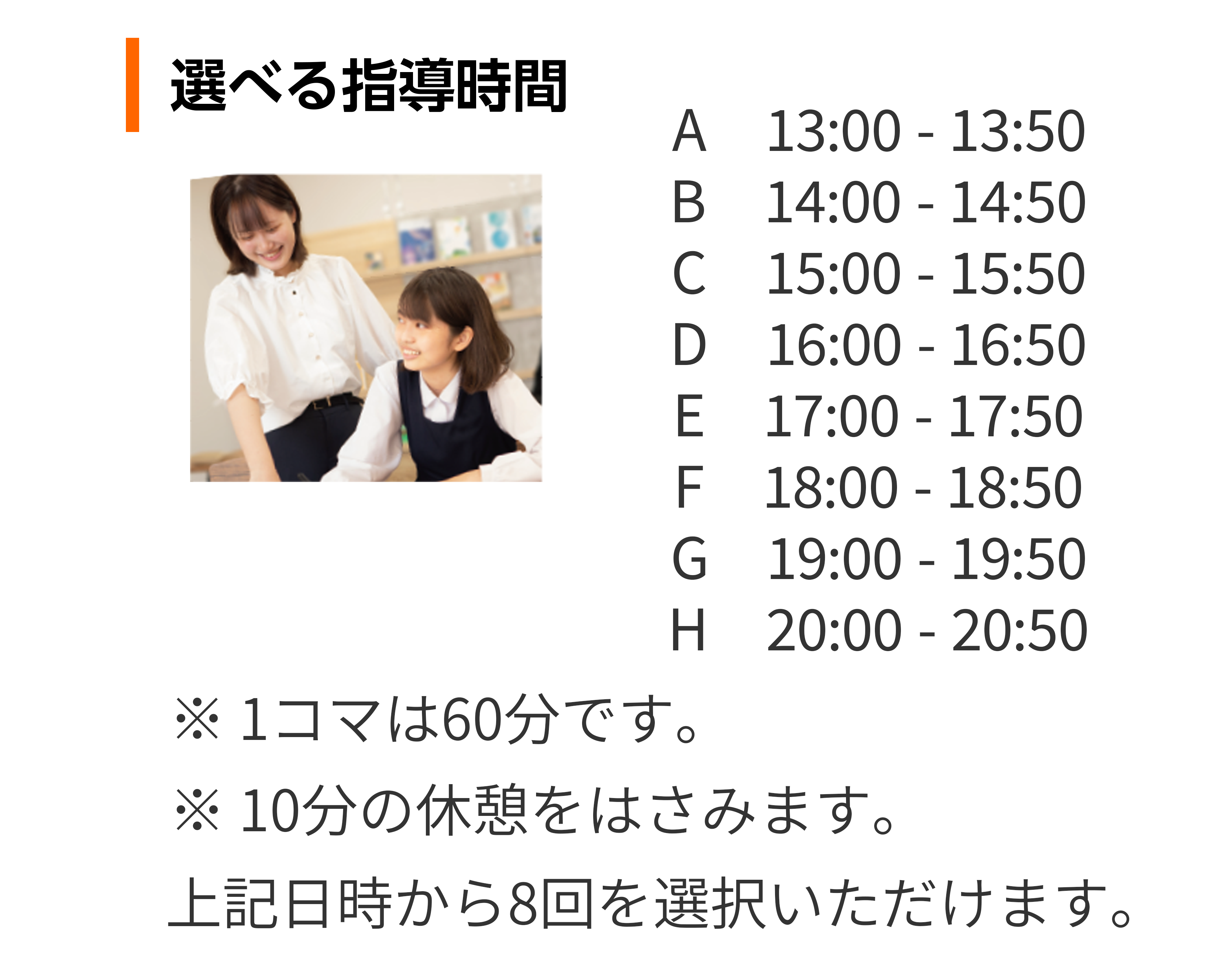 3,4月のスケジュール