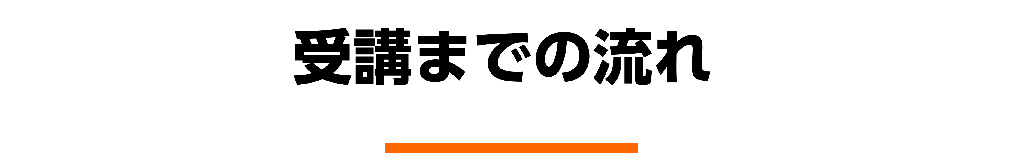 選べる指導時間